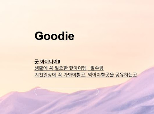 아이디어상품 아이디어링크 추천: 혁신적 기술 적용 상품