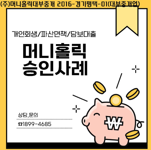변제금 납부와 생활 안정을 동시에, 개인회생자대출 혜택
