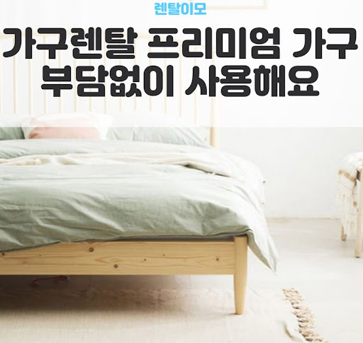 전동 리클라이너 소파의 모터 소음과 각도 조절 편의성 분석 by 렌탈이모