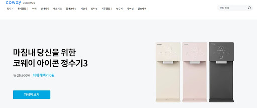 웅진코웨이렌탈의 장점은? 코웨이렌탈몰의 정보 제공