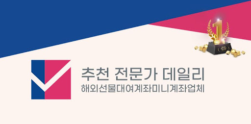 미니계좌업체의 선물 시장 혁신