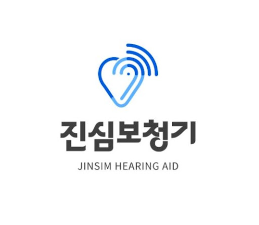 성북구보청기 진심보청기 전문 청능사 상담 서비스 특징