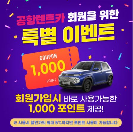 제주도 렌트카 리뷰: 제주공항 렌트카의 고객 만족도 확인하기