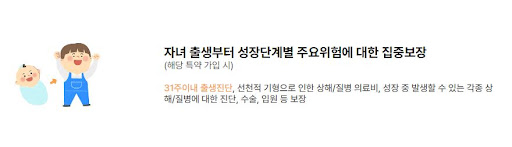 현대해상 태아보험 공식 가입 사이트 가입리뷰