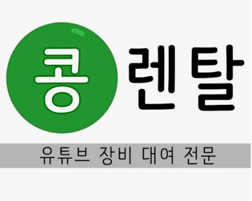 카메라대여 전문 콩렌탈, 미러리스 초보자 추천