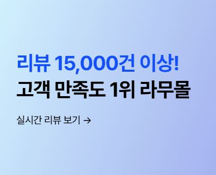 라무몰이 인도 구매대행 사이트로 소개되는 이유