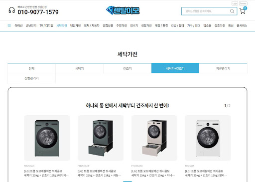 워시콤보렌탈의 배수 펌프 성능과 고층 아파트 설치 시 유의사항 안내
