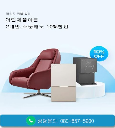 웅진코웨이고객센터가 코웨이 비데 렌탈료를 안내하는 방식
