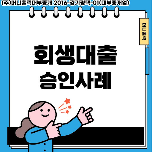 법적 절차 진행 중에도 가능한 개인회생대출 알아보기