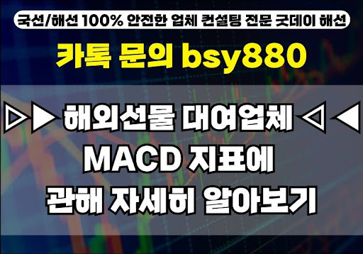 믿을 수 있는 해외선물대여계좌업체, 굿데이해선