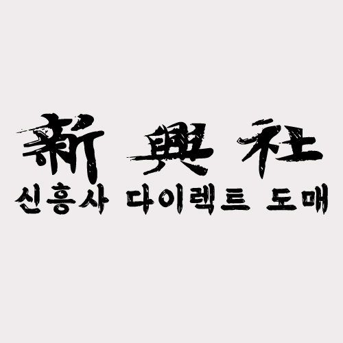 온라인 레플리카 쇼핑몰 신흥사다이렉트 제품 퀄리티 리뷰