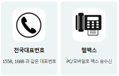 오피스넷 기가지니