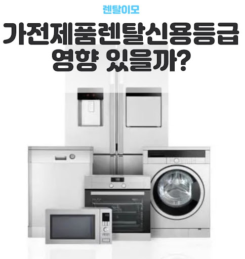 미세먼지 대응을 위해 렌탈이모가 선별한 공기청정 가전렌탈 솔루션