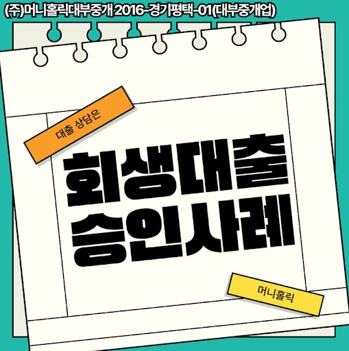 개인회생자대출 신청 전 부채 정리 우선순위 설정