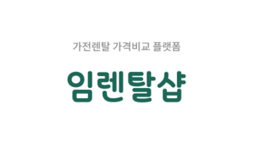 에어컨렌탈을 통한 냉난방 효율 개선, 임렌탈샵이 제시하는 방법