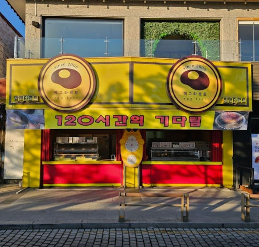 맘앤타르트 전주한옥마을본점이 전주한옥마을맛집 디저트 카페로 분류되는 이유