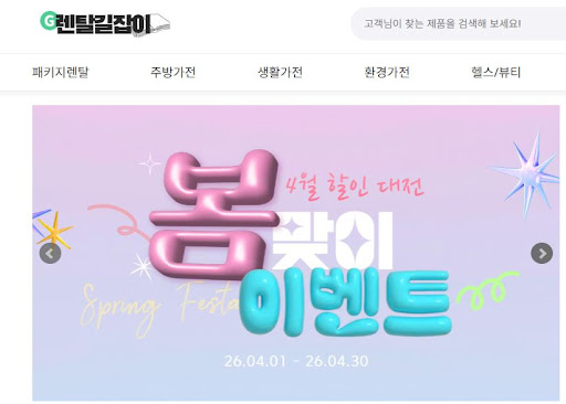환경을 생각하는 지속 가능한 소비 기법과 렌탈길잡이의 가전제품렌탈 캠페인