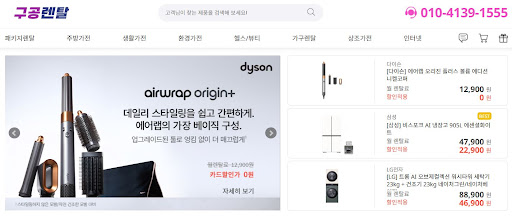 저신용가전렌탈 가입 시 사은품의 사후 관리 책임을 구공렌탈이 짚어 드립니다