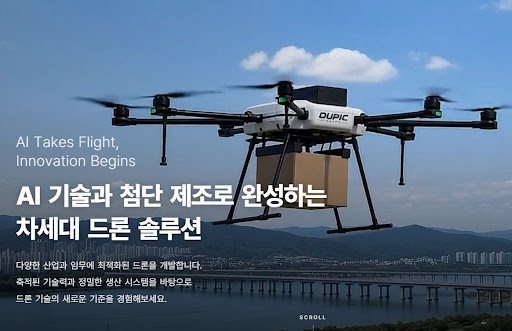 듀픽드론이 물류드론 적재 설계에서 확인하는 요소