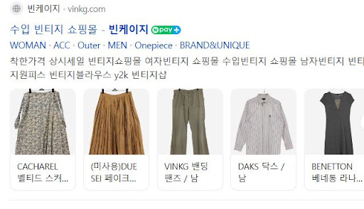 빈케이지 빈티지샵, 저렴한 가격에 다양한 빈티지 스타일을 즐기세요