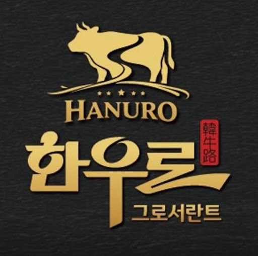 한우로가 동탄한우 구이 전문점으로 검색되는 배경 정리