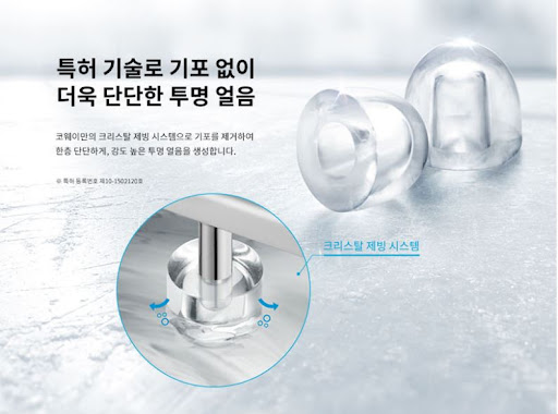 코웨이얼음정수기 렌탈, 청정한 물과 얼음을 집에서 즐기세요!