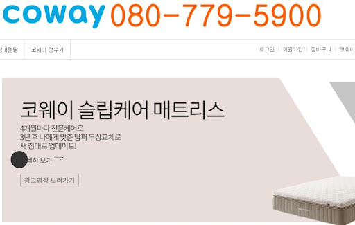 웅진코웨이고객센터를 통해 확인하는 렌탈료 선납 할인 및 혜택 안내