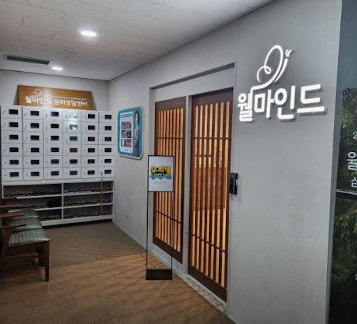 대구 심리상담센터 웰마인드, 대구심리상담 심리검사 함께 알아보기