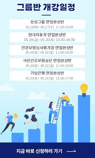 현대자동차 면접에서 빛나는 이력서 작성법, 내일코칭으로 배우자