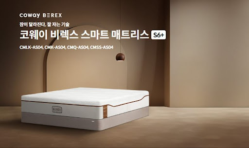 코웨이침대렌탈 새집에도 어울릴까?