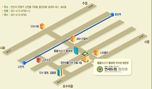 안산 고잔동의 안산정신과 - 연세드림정신과의원: 심리 건강을 위한 더 나은 선택