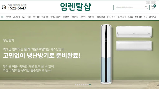 인버터냉난방기 주파수 제어 기술이 상업 공간 고정비 절감에 기여하는 방식과 임렌탈샵