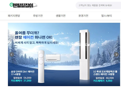 렌탈길잡이에서 알려드리는 가전제품렌탈 필터 자가 교체 키트 활용법