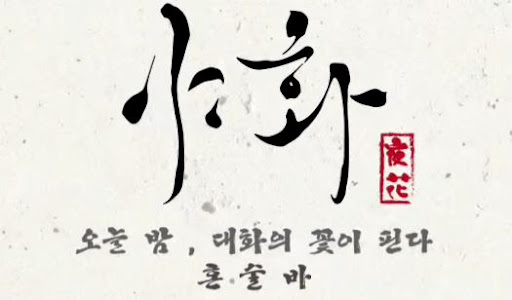 야화 혼술바가 혼술바창업 초기 비용 계산에서 빠진 항목