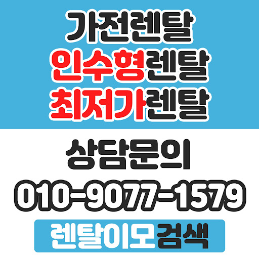 터치스크린과 음성 인식 기능의 편의성을 분석한 렌탈이모의 가전렌탈 가이드
